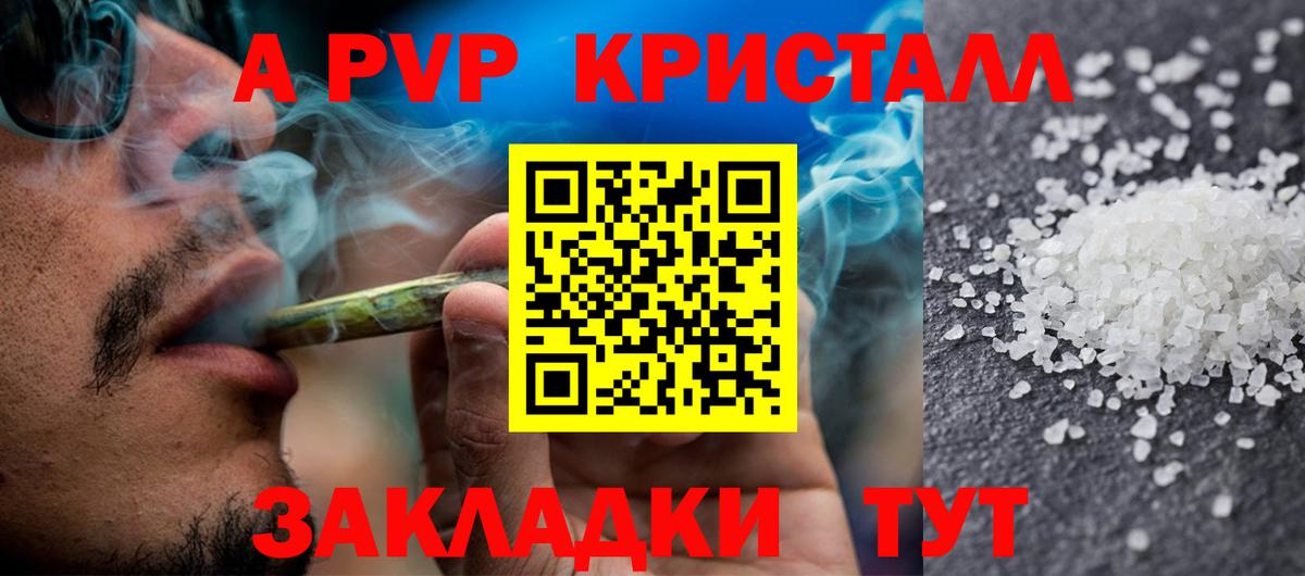 Alfa_PVP мука  Вход с VPN  Alpha-PVP  A PVP мука  Альфа ПВП Соль  Бугуруслан 