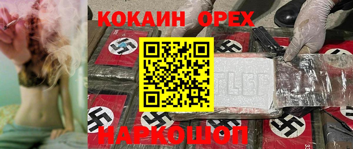 Кокаин Эквадор  где продают наркотики  Бугуруслан  Вход с VPN  COCAIN 