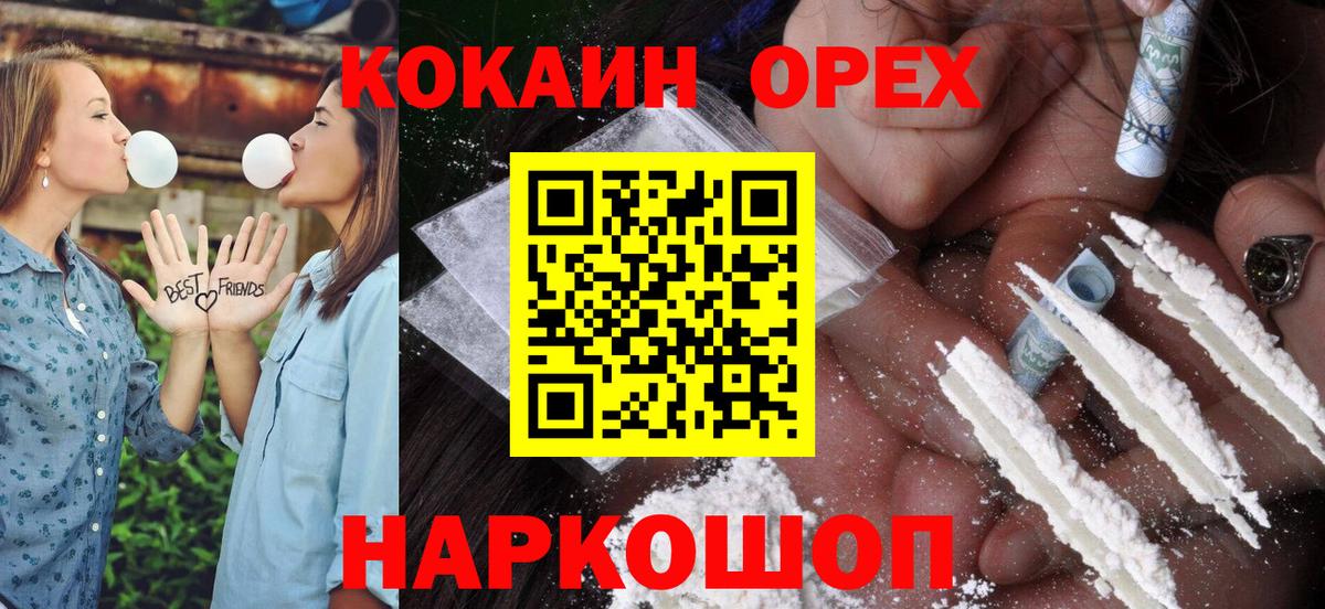COCAIN Эквадор Бугуруслан