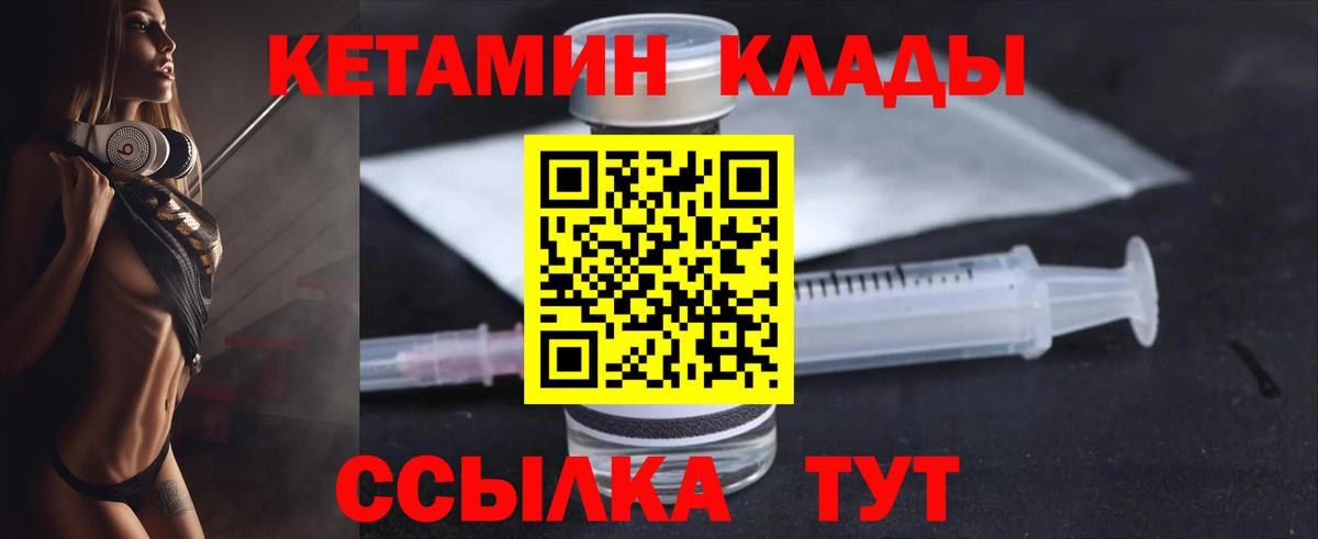 Бугуруслан  КЕТАМИН ketamine  Вход с VPN  КЕТАМИН ketamine 