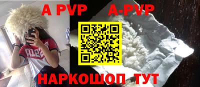 молекула духа Апшеронск