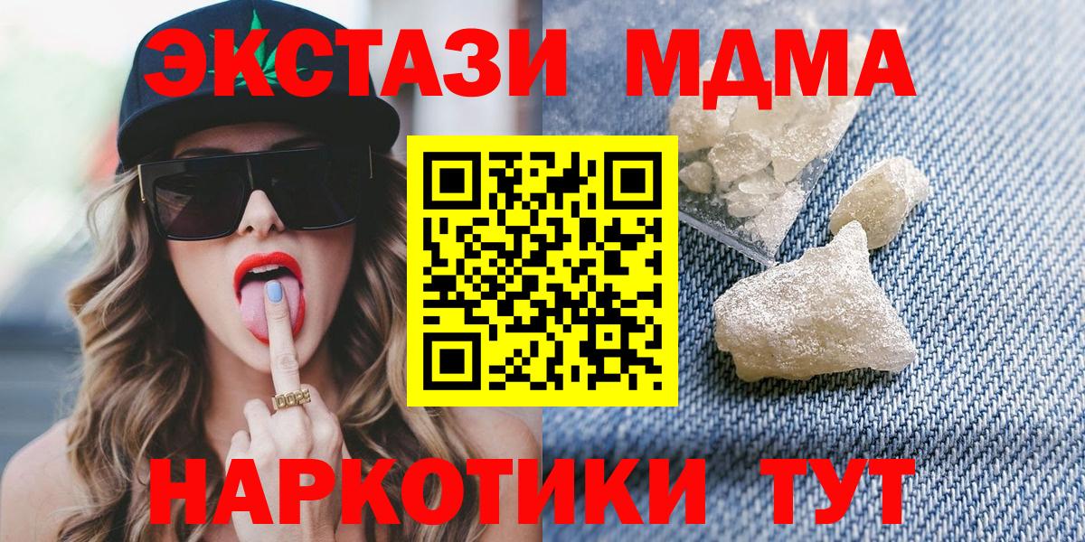 MDMA Molly  Вход с VPN  Бугуруслан 
