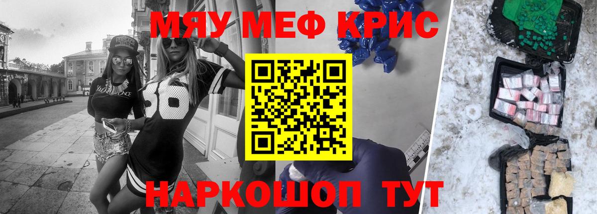 МЕФ mephedrone  Мефедрон  Бугуруслан  Вход с VPN  МЯУ-МЯУ 4 MMC  Меф 