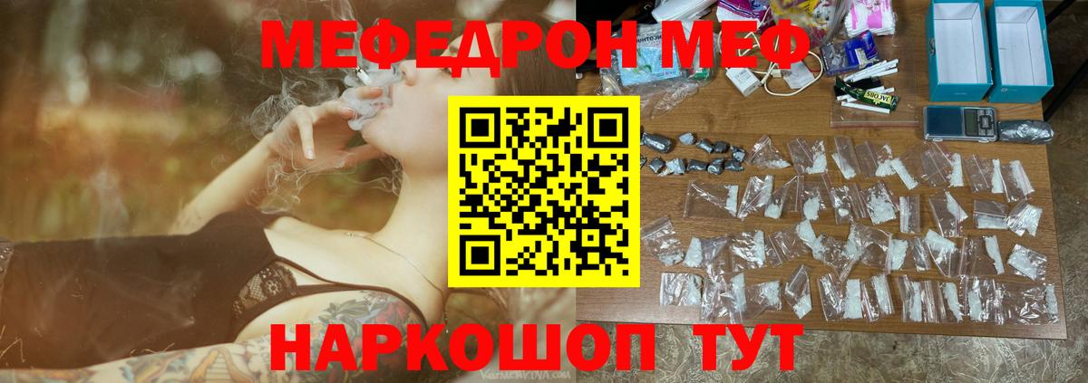 Меф мяу мяу  Бугуруслан