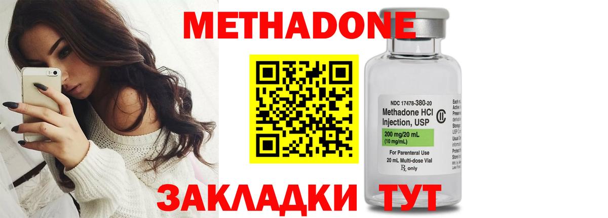 Бугуруслан  МЕТАДОН methadone  Вход с VPN 