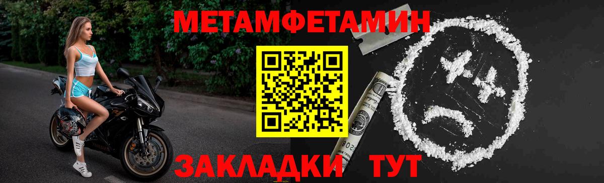 Бугуруслан  Метамфетамин Methamphetamine  Вход с VPN  МЕТАМФЕТАМИН  Метамфетамин Methamphetamine 