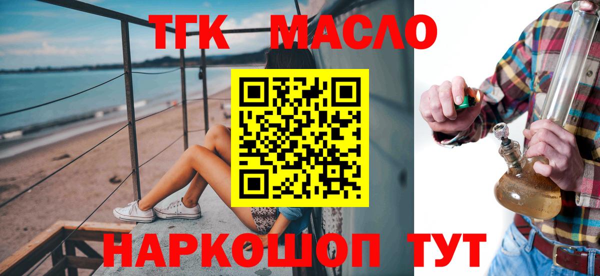 Бугуруслан  Дистиллят ТГК жижа  Дистиллят ТГК вейп  Вход с VPN 