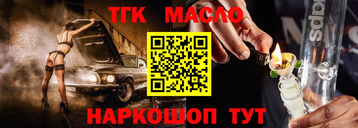 Дистиллят ТГК жижа Бугуруслан